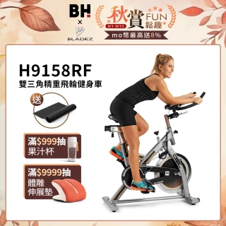 【BH】H9158RF 雙三角精重飛輪健身車(三角車架/鑄鐵飛輪/電子表數據)