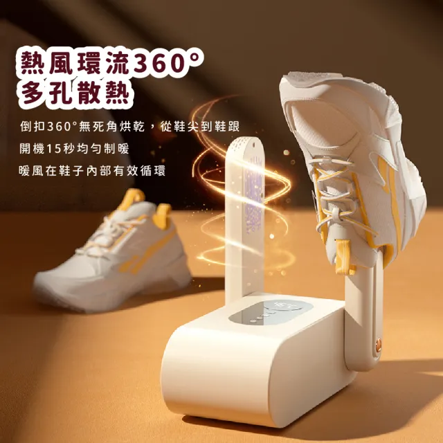 【除臭神器】輕奢質感智能可折疊烘鞋器(烘乾機 乾鞋機 暖鞋器 晾曬架 鞋子乾燥 速乾 除濕機)