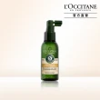 【L’Occitane 歐舒丹】草本強韌頭皮養護精華100ml(易斷髮/落髮適用)