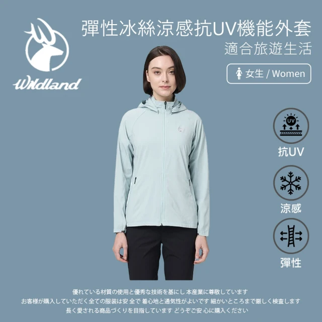 Wildland 荒野 女彈性冰絲涼感抗UV機能外套-薄荷綠-0B21905-162(女裝/連帽外套/機車外套/休閒外套)