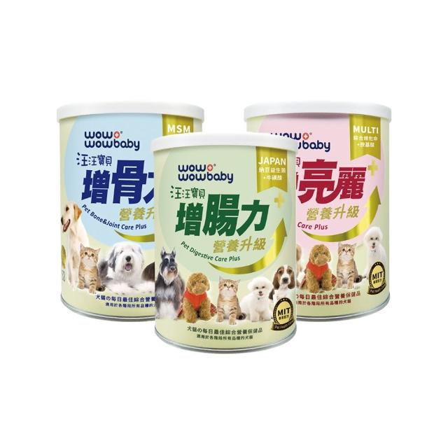 【汪汪寶貝】寵物營養保健粉Plus+ 增腸力/增骨力/增亮麗 350g 3罐組(貓狗保健/毛髮保養/關節保養/腸胃保健)