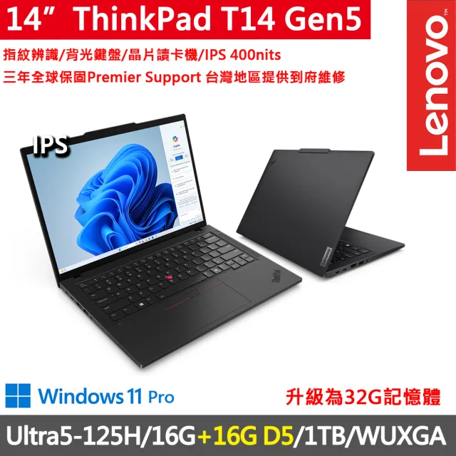【ThinkPad 聯想】14吋Ultra5商務AI特仕筆電(T14 Gen5/Ultra5-125H/16G+16G D5/1TB/WUXGA/W11P/三年保)