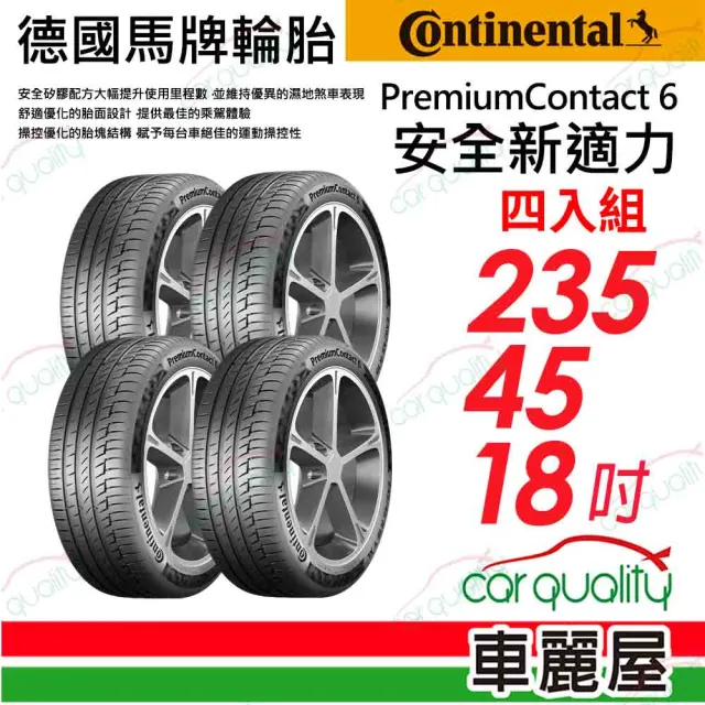 【Continental 馬牌】輪胎馬牌D9 PC6-2354518吋_四入組(車麗屋)