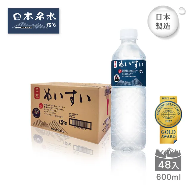 【日本進口JKKWATER】日本名水13度C(600ml 24入x2箱 共48入)