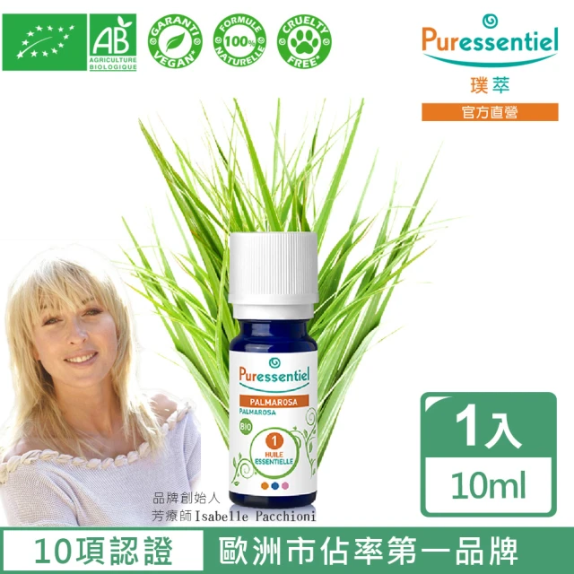 Puressentiel 璞萃 有機認證 玫瑰草精油10ml(Ecocert有機認證/AB有機農業認證/HEBBD)