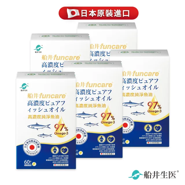 【funcare 船井生醫】97% Omega-3 日本進口rTG高濃度純淨魚油5入組-60顆/盒