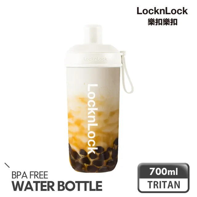 【LocknLock 樂扣樂扣】官方直營 買1送1-嚼對搖搖吸管杯700ml(九色任選/手搖大杯)