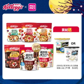 【家樂氏Kelloggs】纖穀脆口味任選x4包(榛果可可/鮮摘草莓/黑巧野/嚴選果實/超級莓果/豐富堅果/Light/燕麥)