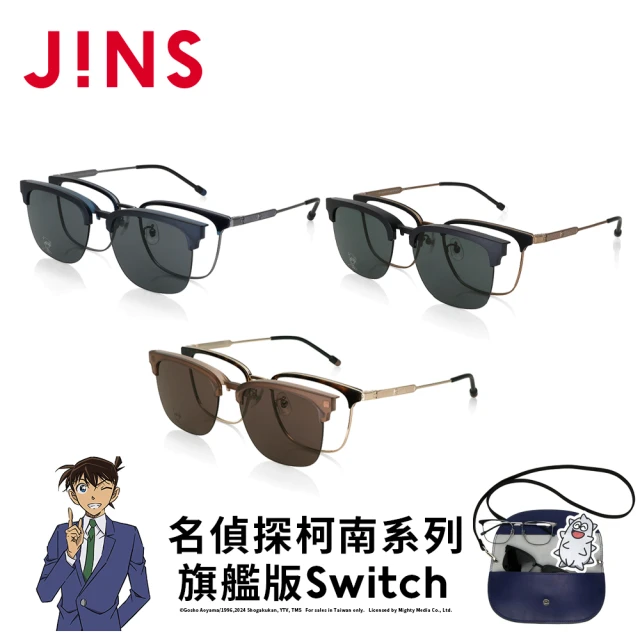 JINS 名偵探柯南系列-旗艦版Switch-工藤新一-多款任選(UMF-24A-015)