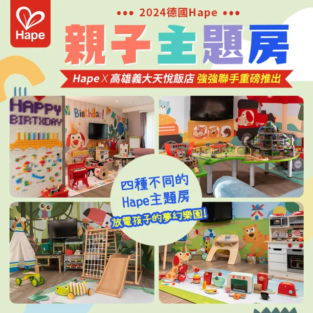 【Hape】PolyM中世紀城堡組(柔性積木/軟積木/生日禮物)