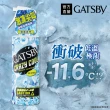 【GATSBY】魔法激凍體用噴霧170ml(5款涼感任選)