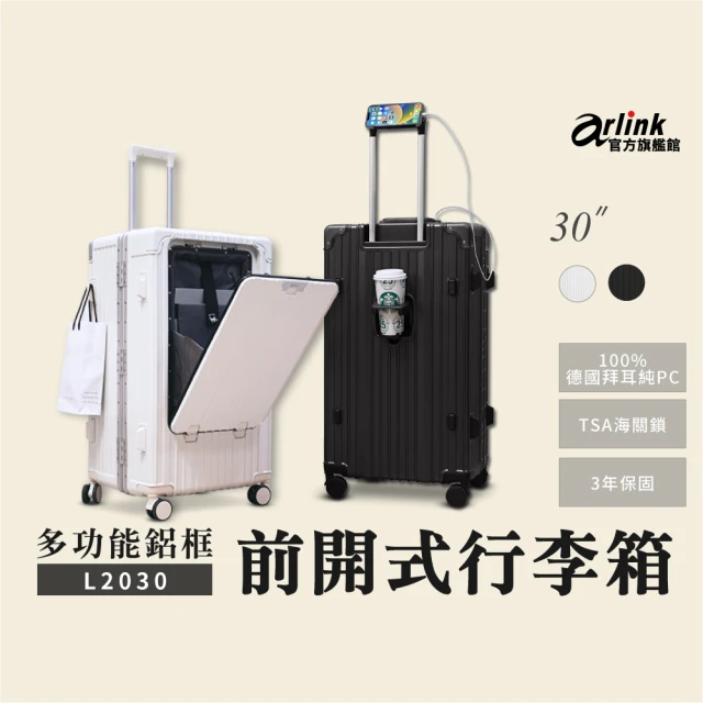 departure 旅行趣 前開式硬殼煞車箱 27吋 行李箱