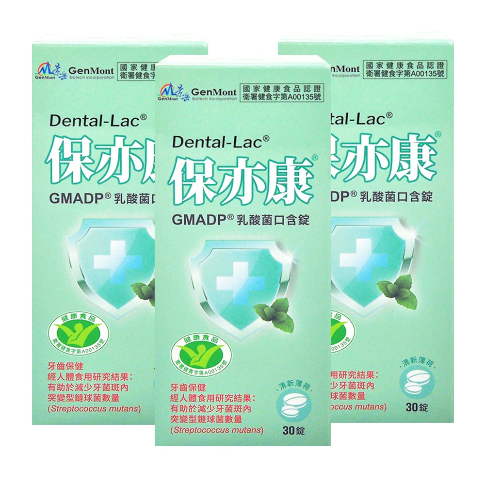 【景岳生技】保亦康 GMADP乳酸菌口含錠X3盒 清新薄荷 30錠/盒(牙齒保健口含錠)