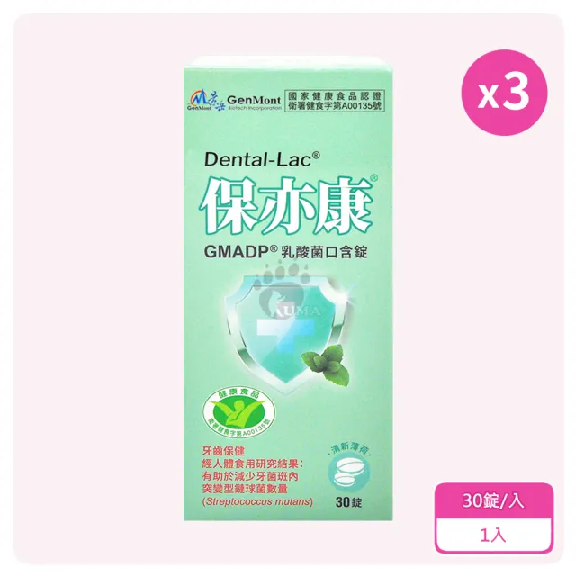 【景岳生技】保亦康 GMADP乳酸菌口含錠X3盒 清新薄荷 30錠/盒(牙齒保健口含錠)