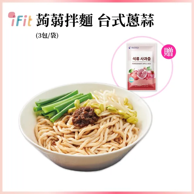 【iFit】iFit x H2U 蒟蒻拌麵 3份/袋(台式蔥蒜)