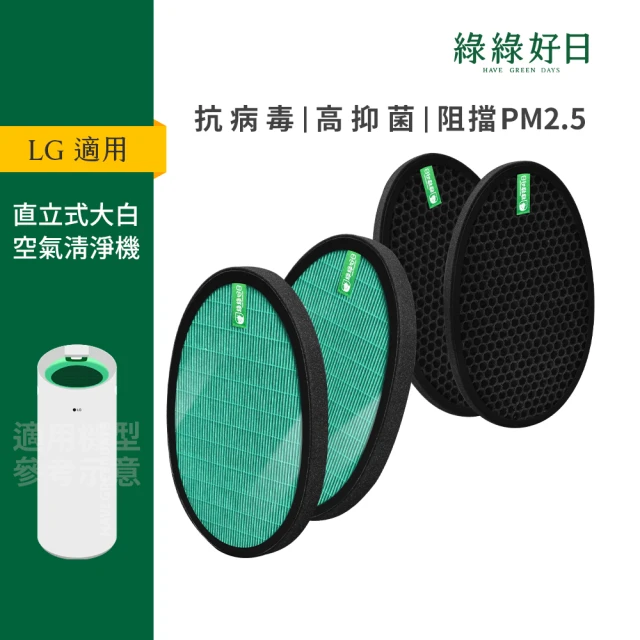 Have Green Days 綠綠好日 適用 LG 大白 