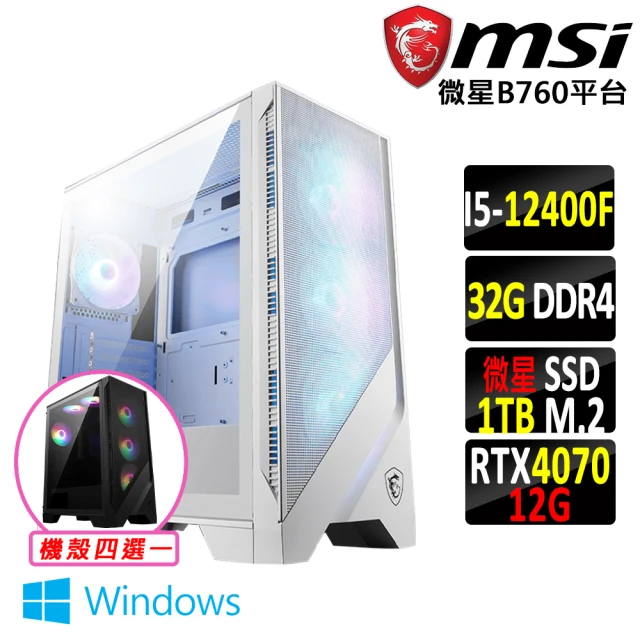 微星平台 i5六核GeForce RTX 4070{烏蘇拉I