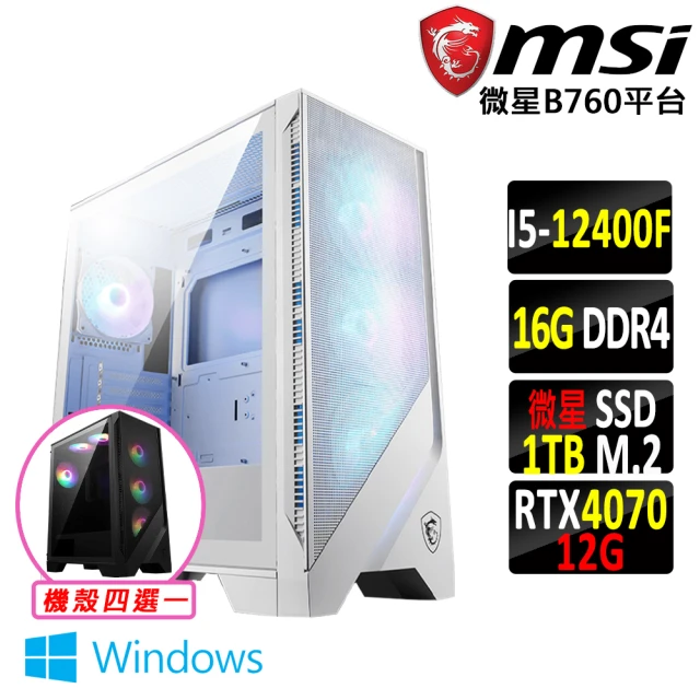 微星平台 i7二十核GeForce RTX 4070 Win