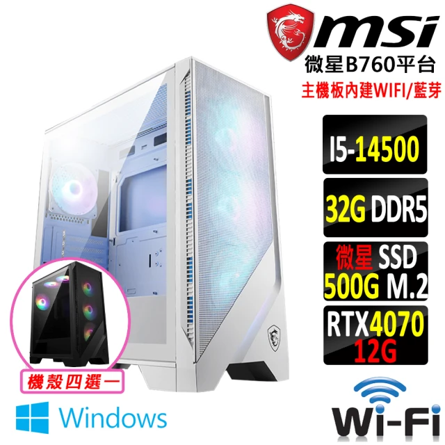 微星平台 i7二十核Geforce RTX4060 TI W