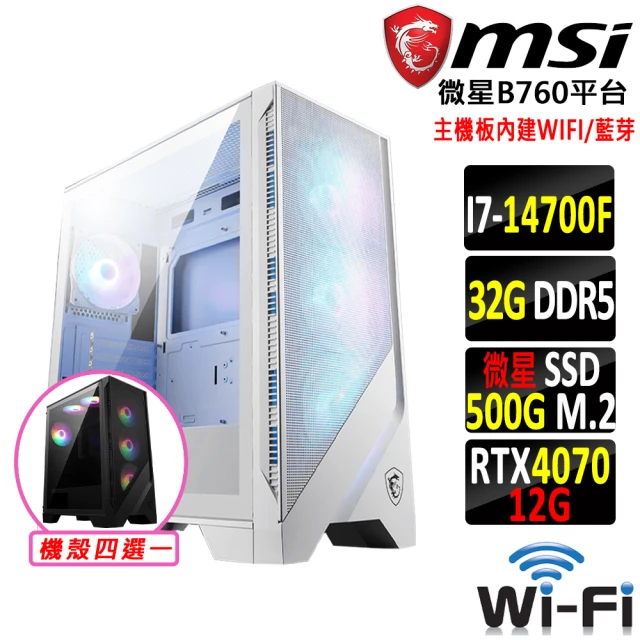 微星平台 i7二十核GeForce RTX 4070{印第安V}WIFI電競機(I7-14700F/B760/32G/500G)