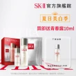 【SK-II】官方直營 新客入門首選青春露新客組(青春露75ml+化粧水30ml+敷面膜2片)