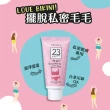 【St.Clare 聖克萊爾】私密毛髮順理霜60ml(私密擺脫毛毛)