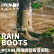 【RONIN 獵漁人】輕量高筒柔軟防水雨鞋(登山雨鞋 露營雨鞋 釣魚雨鞋 透氣雨鞋 登山靴 Naturehike雨鞋)