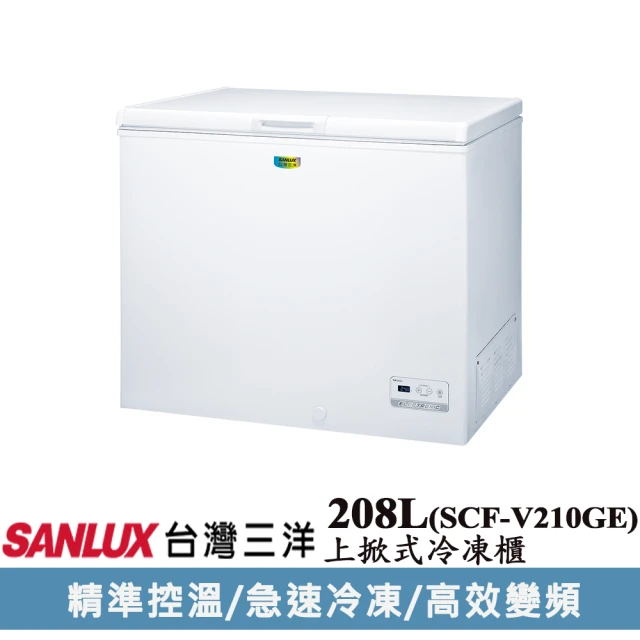 SANLUX 台灣三洋 208公升變頻冷凍櫃(SCF-V210GE)