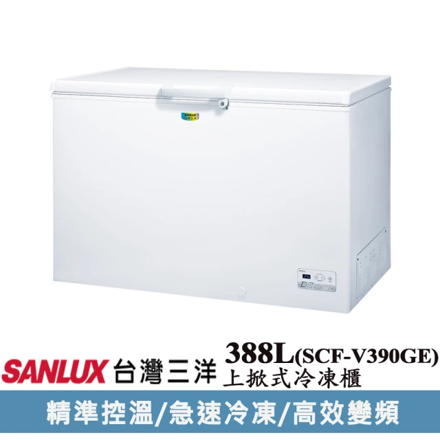 SANLUX 台灣三洋 388公升變頻冷凍櫃(SCF-V390GE)