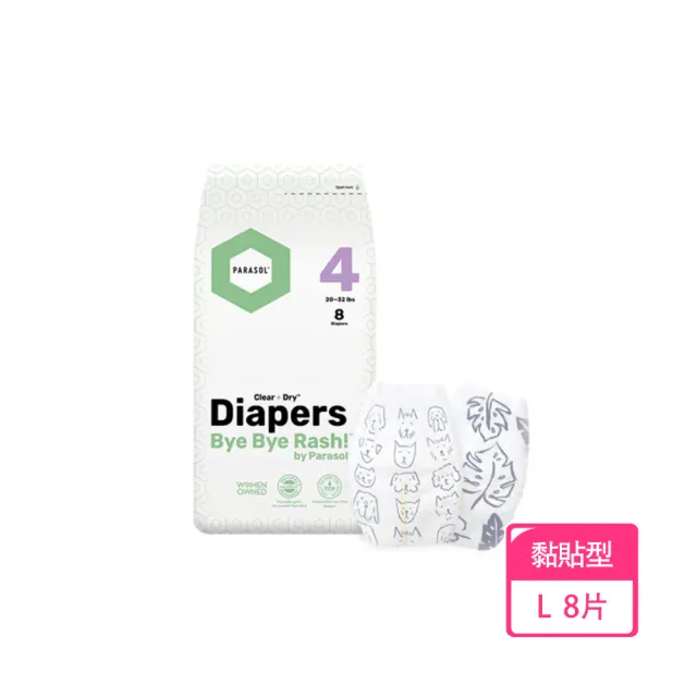 【Parasol】Clear + DryTM 新科技水凝尿布-工藝升級版 4號/L 輕巧包 - 8片裝(厚磅 舒緩 過敏 瞬吸 親膚)