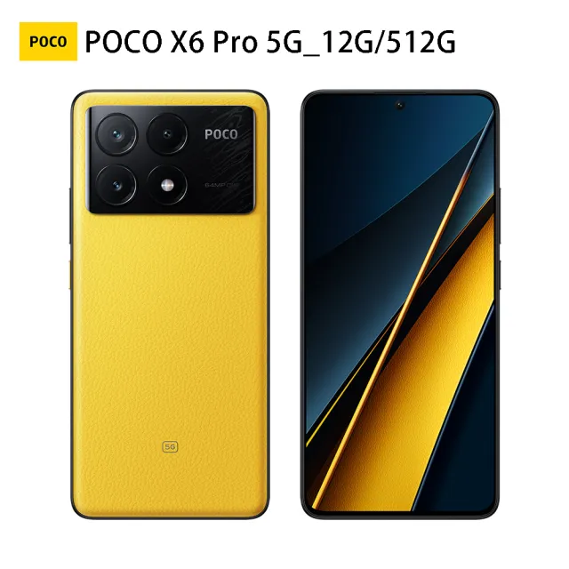 【POCO】X6 Pro 5G 6.67吋(12G/512G/聯發科天璣8300-Ultra/6400萬鏡頭畫素)(軍事防摔全包覆手機殼組)