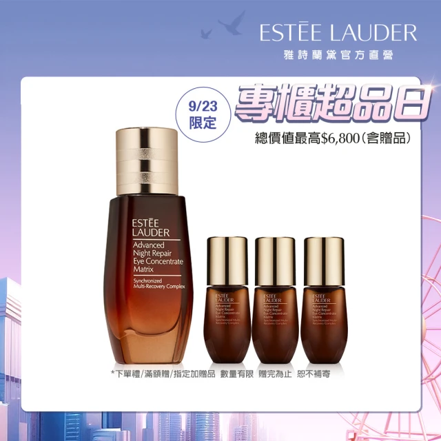 【Estee Lauder 雅詩蘭黛】特潤冰導緊緻眼部精華15ml(緊緻大眼 全面撫紋/眼霜)