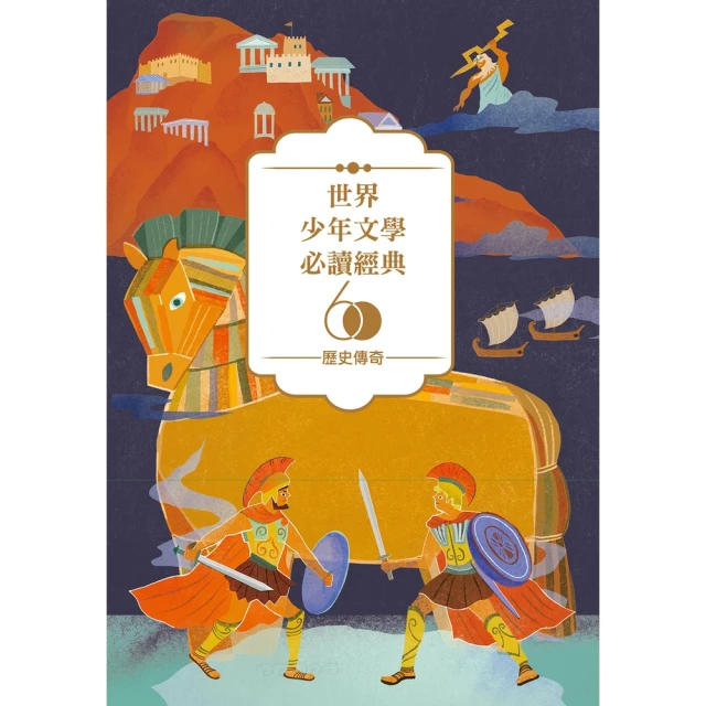 【MyBook】朋友遊戲闖關者2：存心害人者終究害己(電子書