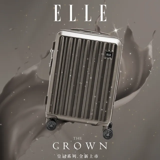 【ELLE】皇冠系列 28/24/20吋 高質感防爆抗刮耐衝撞可擴充行李箱/登機箱 EL31267(多款可選)