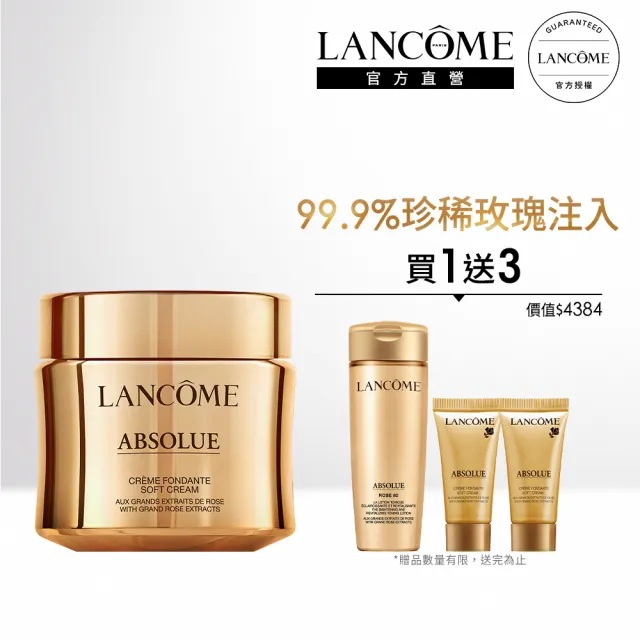 【蘭蔻】官方直營 絕對完美黃金玫瑰修護乳霜 60ml(LANCOME/頂級乳霜/乳霜/面霜/玫瑰輕乳霜)