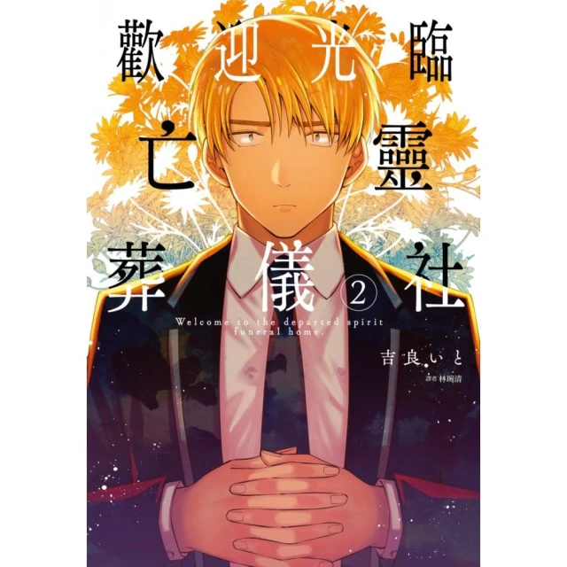 百鬼夜行誌【童話卷】（一＋二）套書（附贈「驚悚童話」酷卡，一