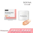 【SOFINA 蘇菲娜】Primavista五色任選★煥光零顯孔玩色蜜粉+粉盒粉撲組(蜜粉7.5g 5入+粉盒1入)