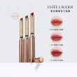 【Estee Lauder 雅詩蘭黛】耀眼出色細管唇膏(IU同款)