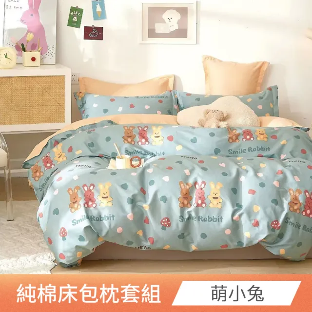 【日禾家居】買一送一 200織精梳純棉床包枕套組 台灣製(加大尺寸 多款任選)
