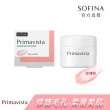 【SOFINA 蘇菲娜】Primavista五色任選★煥光零顯孔玩色蜜粉(7.5g 5入組)