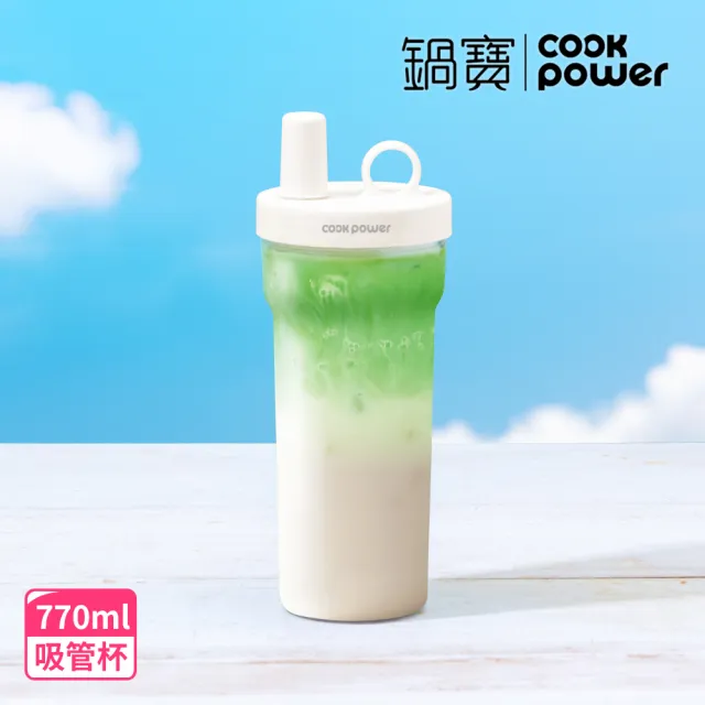 【CookPower 鍋寶_買1送1】珍珠粗吸管隨行杯770ml(4色選/含提袋+吸管+吸管刷)