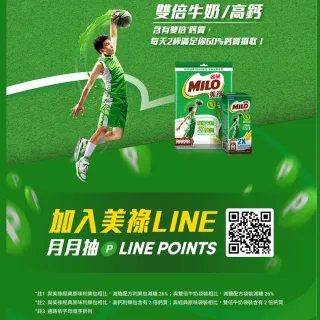 【MILO 美祿】巧克力飲品補充包900g x3包組