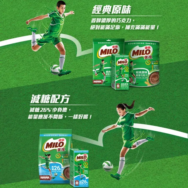 【MILO 美祿】巧克力飲品補充包1kg x3包組