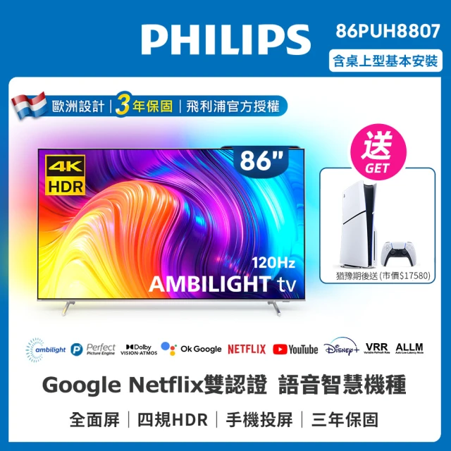 Philips 飛利浦 50吋 4K Google TV智慧