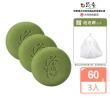 【悠香 Yuuka】綠茶美白潔面皂60gX3入(美顏小綠皂/美白/凍齡/兒茶素)