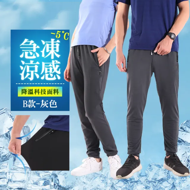 【JU SHOP】買一送一!男女款彈力冰絲褲/涼感工裝褲涼感褲(涼感/防曬/口袋工作褲/吸濕排汗/彈力/速乾/抗UV)