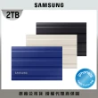 【SAMSUNG 三星】T7 Shield 2TB Type-C USB 3.2 Gen 2 外接式ssd固態硬碟(MU-PE2T0K/WW)