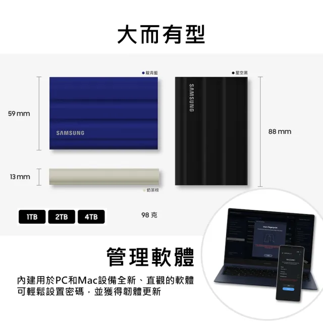 【SAMSUNG 三星】T7 Shield 4TB Type-C USB 3.2 Gen 2 外接式ssd固態硬碟(MU-PE4T0S/WW)