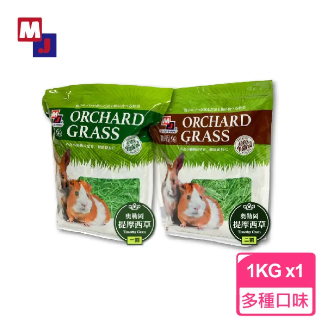 【MJ CLEVER DOG】聰明兔 牧草 1KG 過篩草(兔子牧草 寵物牧草 兔飼料)