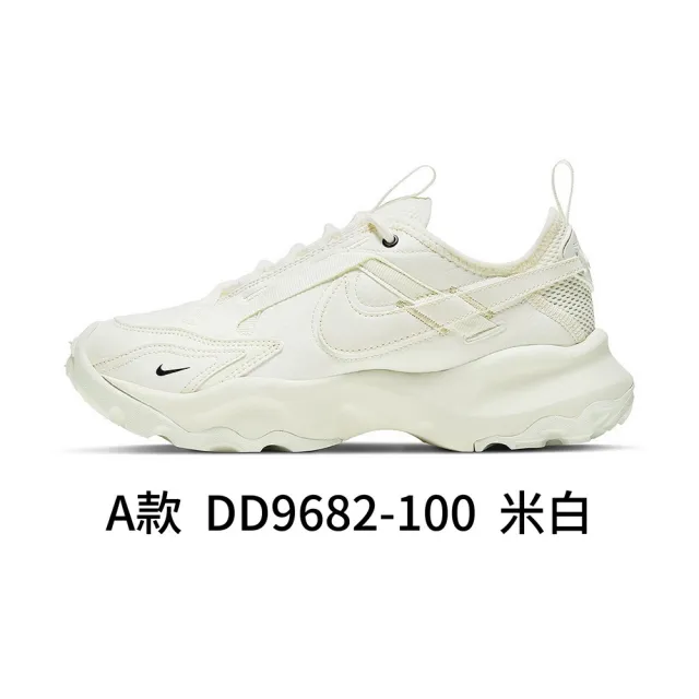 【NIKE 耐吉】NIKE TC7900 休閒鞋 老爹鞋 仙女鞋 女鞋 米白 黑 酒紅 多色 增高(DD9682-100/001/003)